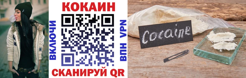  Кокаин Плавск