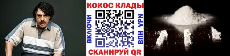 КОКАИН Columbia Плавск