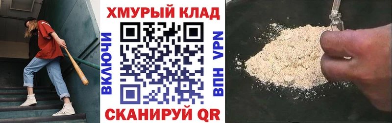 как найти   Плавск  blacksprut tor  ГЕРОИН Heroin 