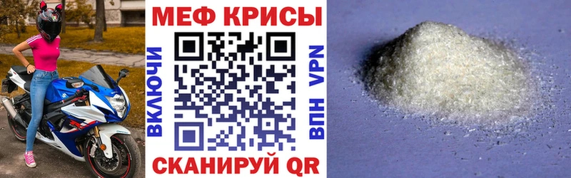 Мефедрон кристаллы купить наркотики сайты Плавск
