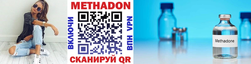 Метадон methadone  Плавск 